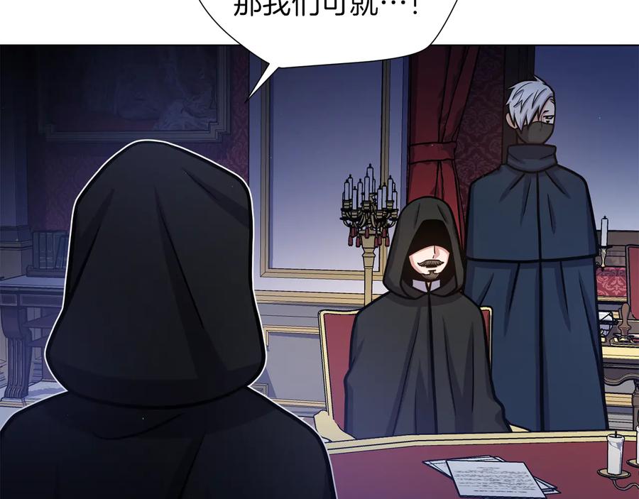 《骑士团的后花园》第48话 被烧的魔女 第96页