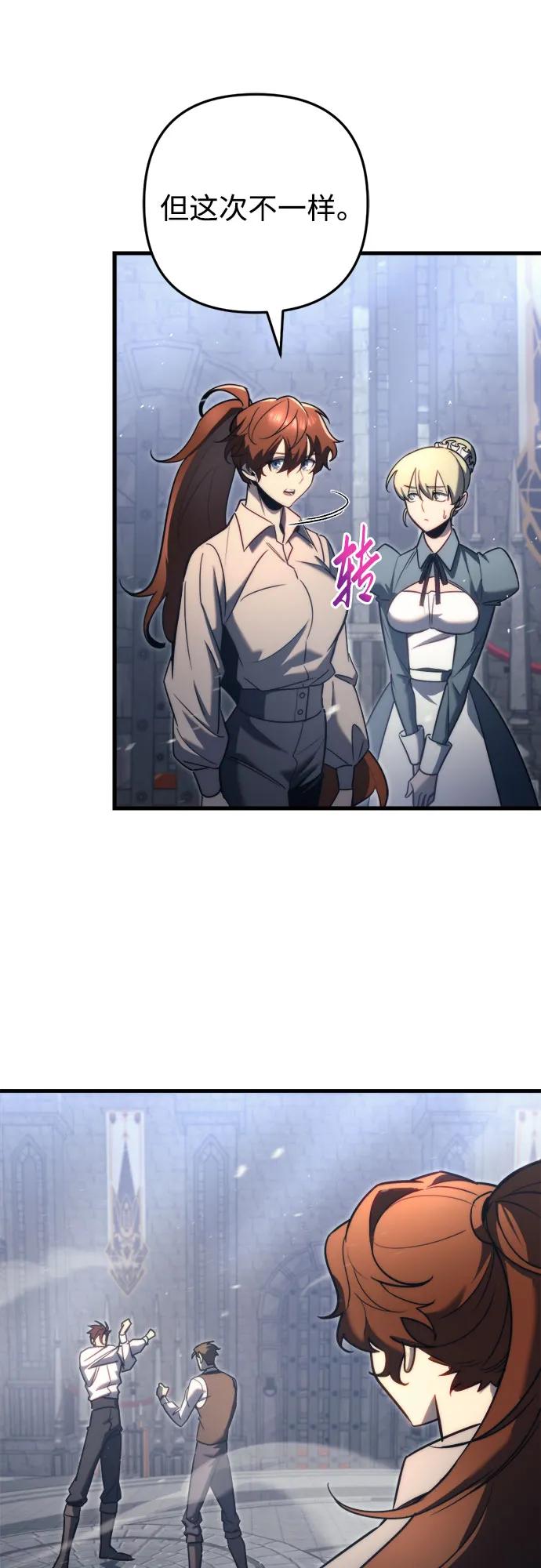 《灭门家族的重生者》第50话 第18页