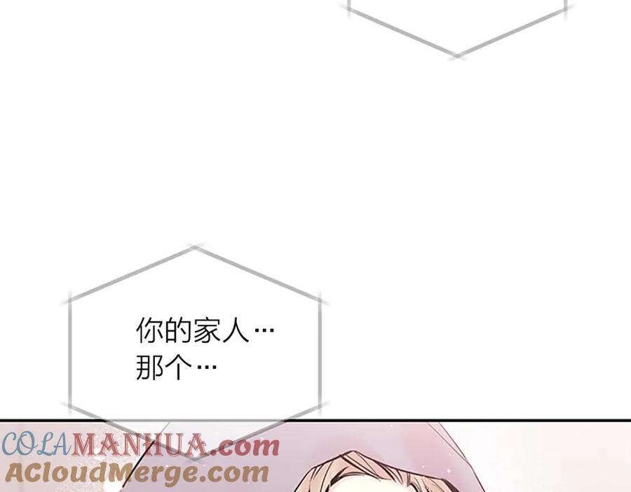 《别离我太近》第15话 得到认可 第101页