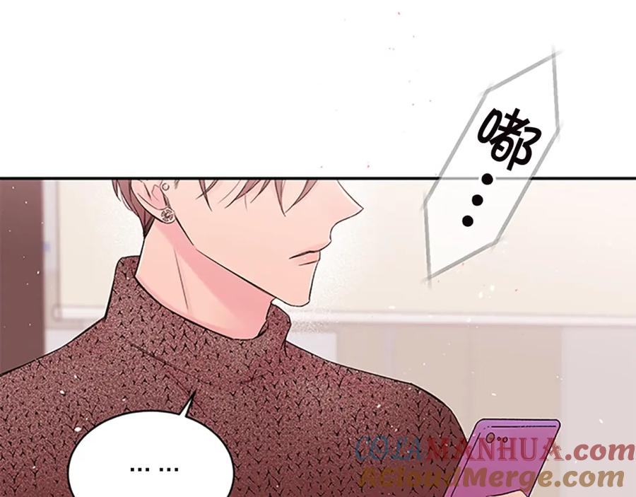 《别离我太近》第15话 得到认可 第69页