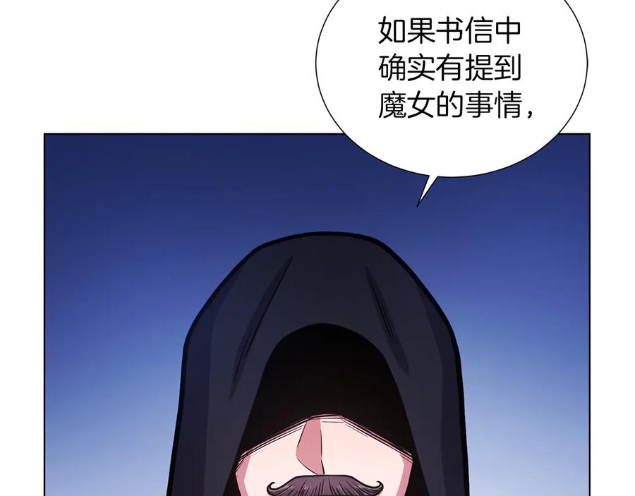 《骑士团的后花园》第48话 被烧的魔女 第98页