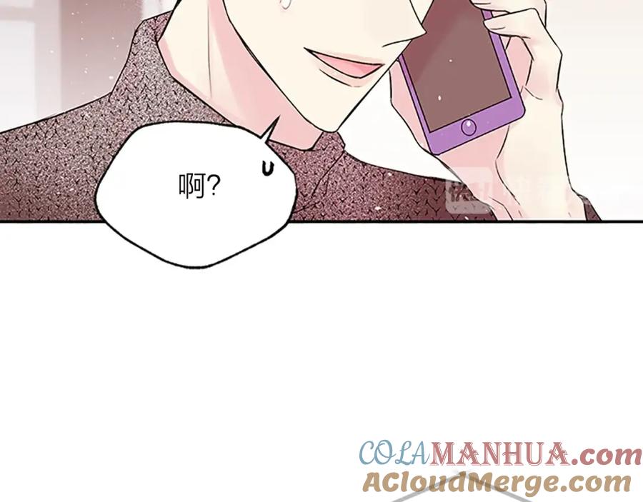 《别离我太近》第15话 得到认可 第53页