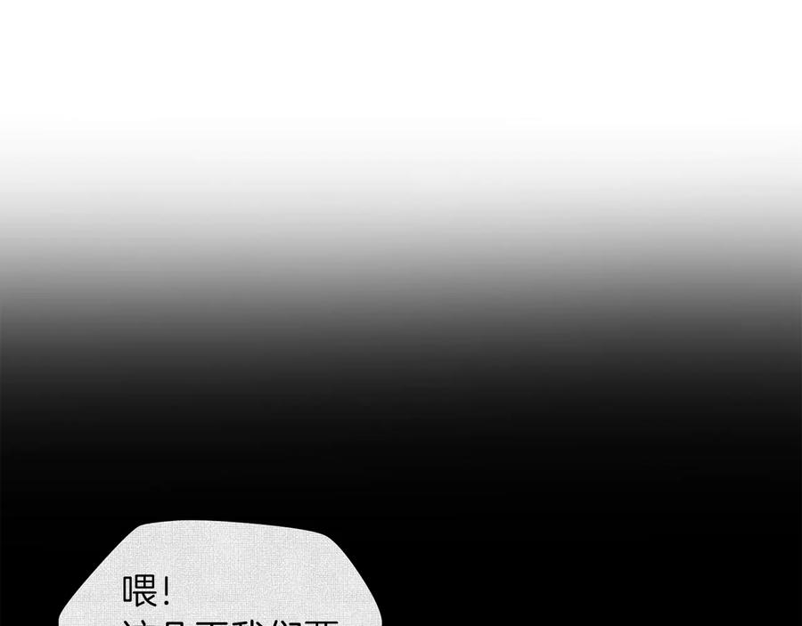 《骑士团的后花园》第48话 被烧的魔女 第52页