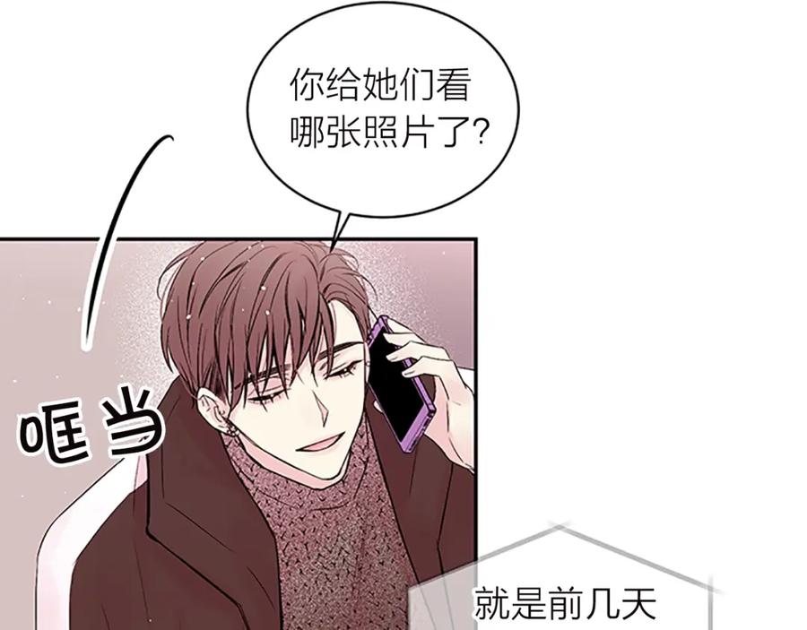 《别离我太近》第15话 得到认可 第96页