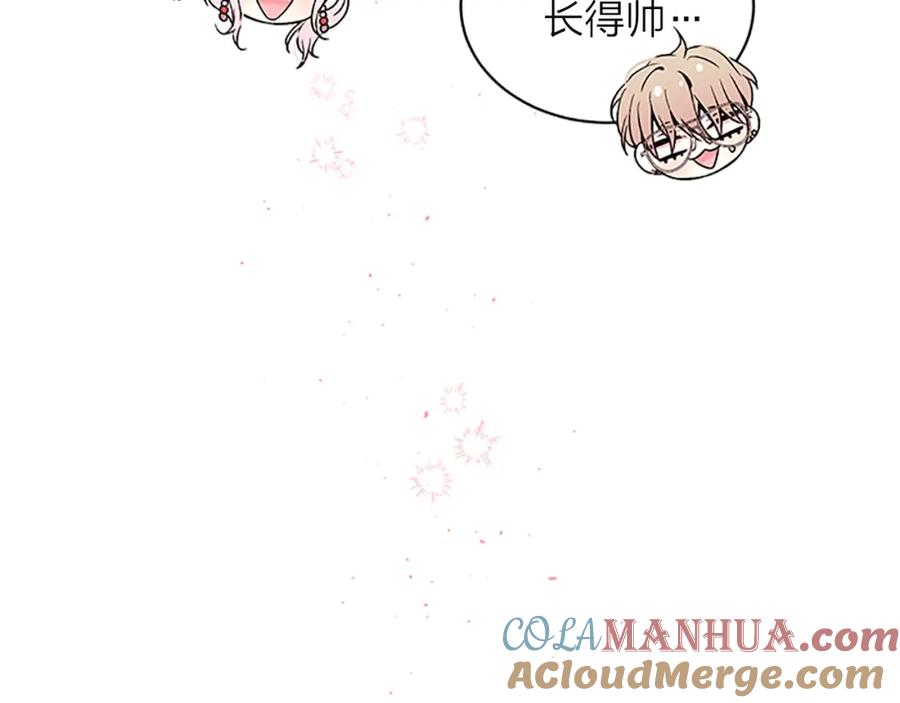 《别离我太近》第15话 得到认可 第89页
