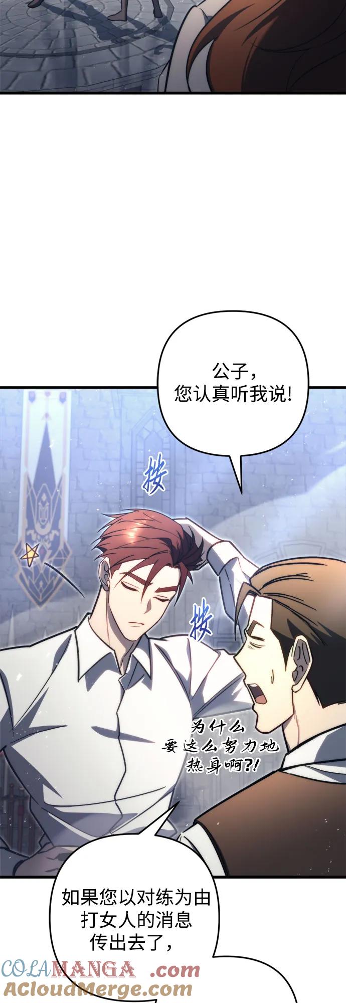 《灭门家族的重生者》第50话 第19页