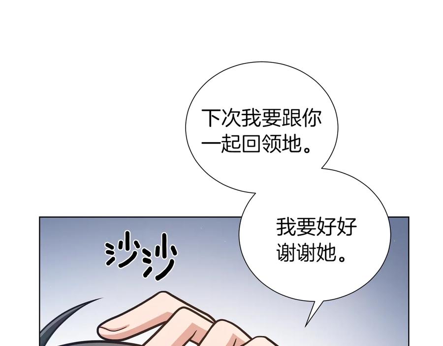 《骑士团的后花园》第48话 被烧的魔女 第39页