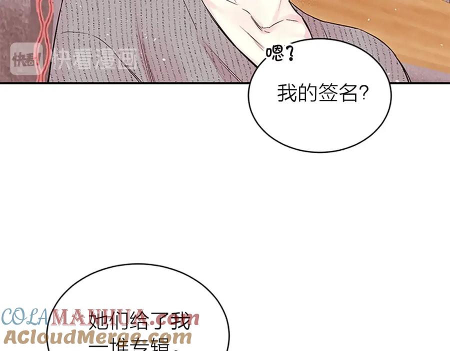 《别离我太近》第15话 得到认可 第21页