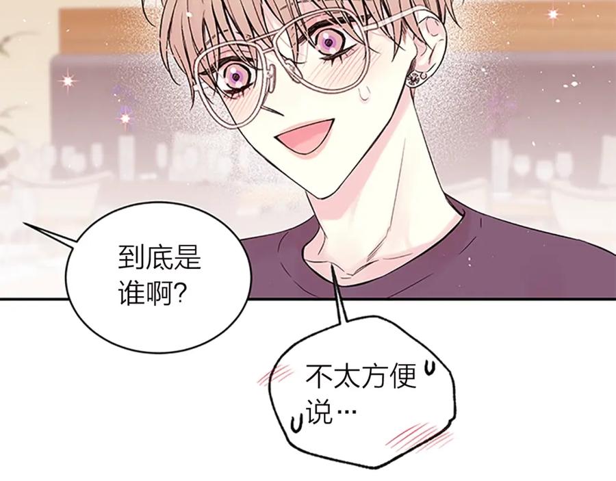 《别离我太近》第15话 得到认可 第39页