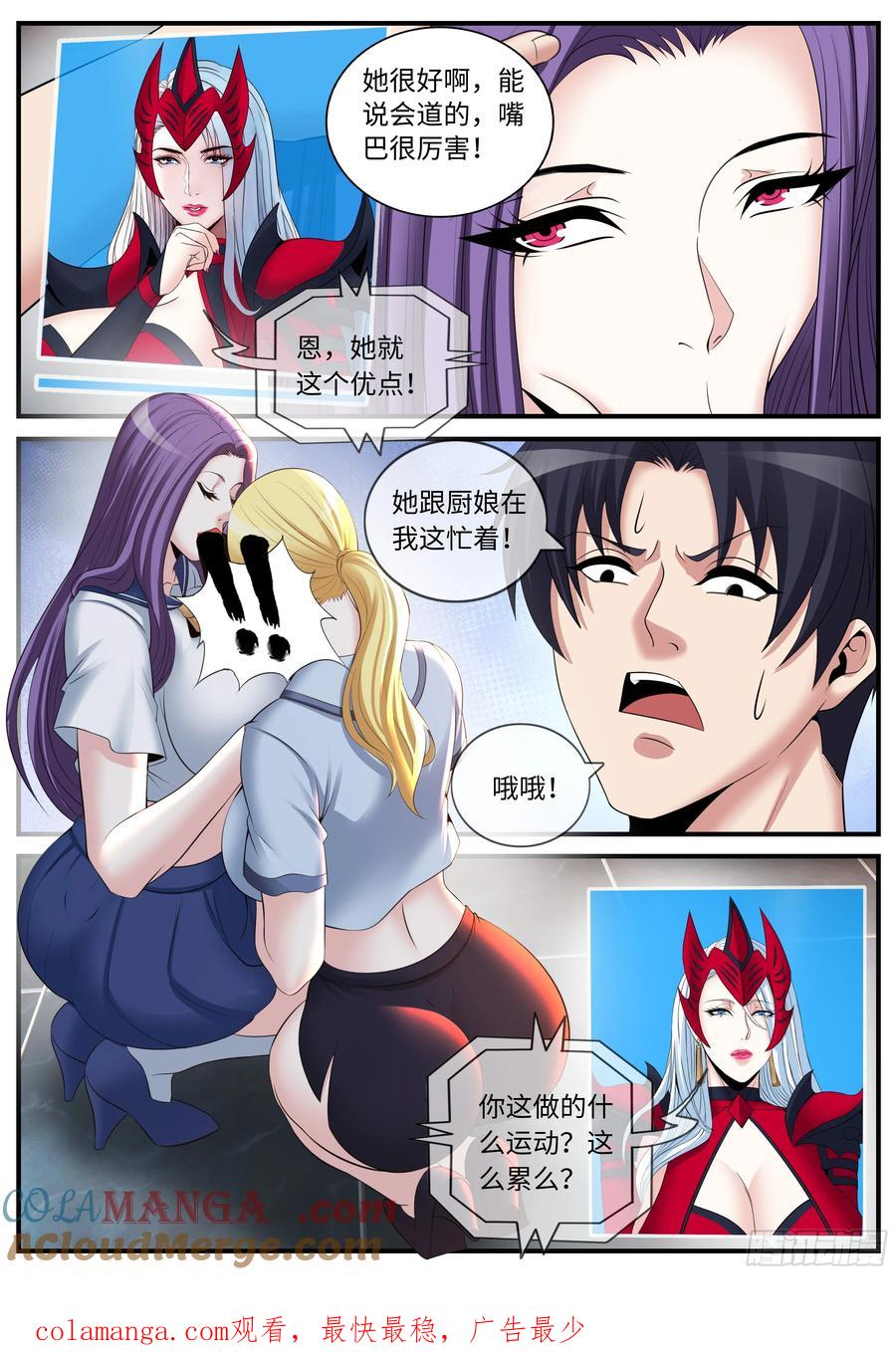系统送我避难所 前线 第10页
