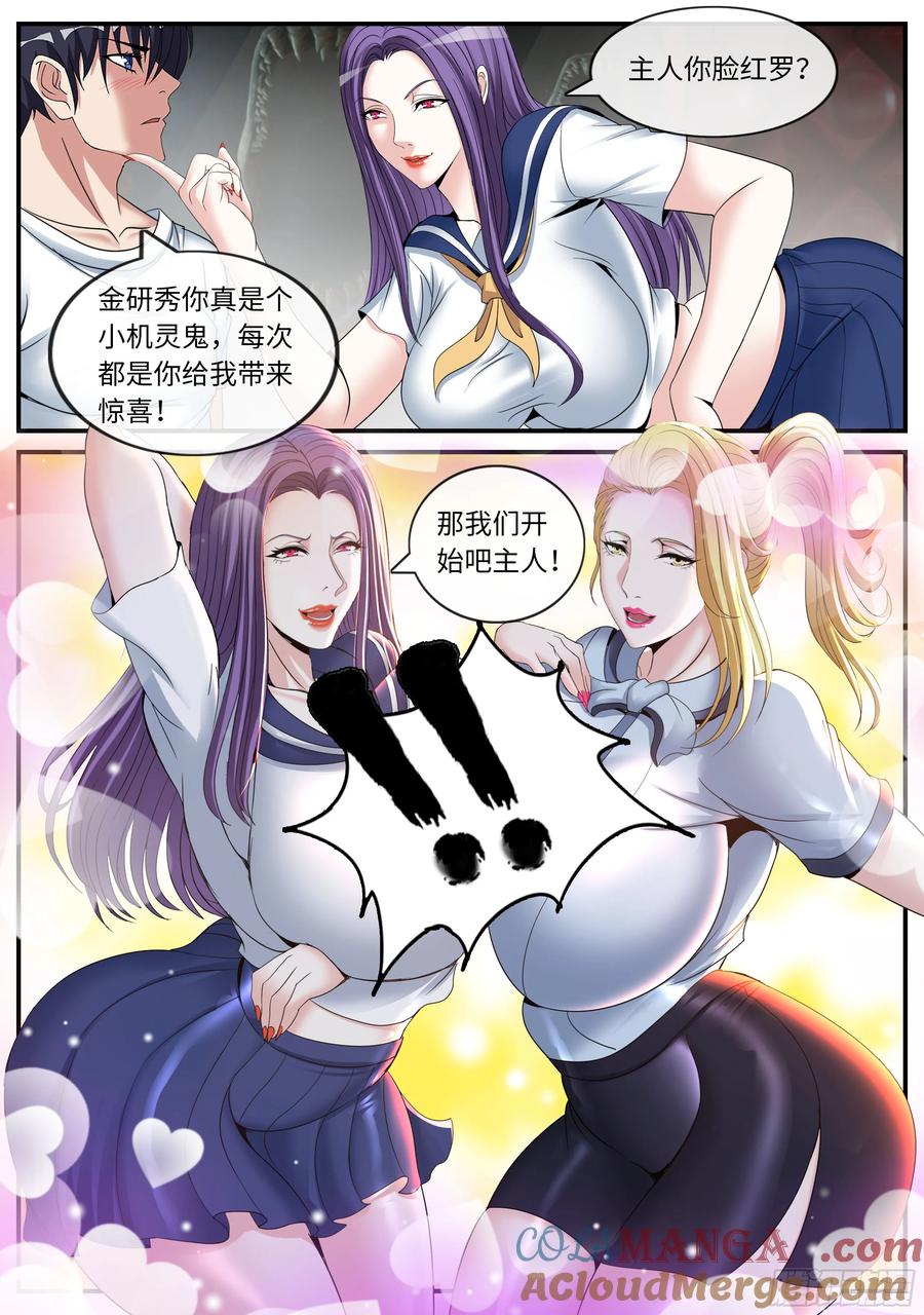 系统送我避难所 前线 第8页