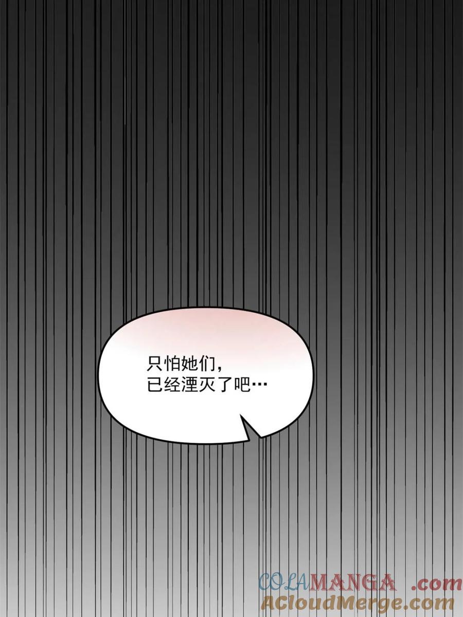 《原来我是修仙大佬》第504话 504话 第13页