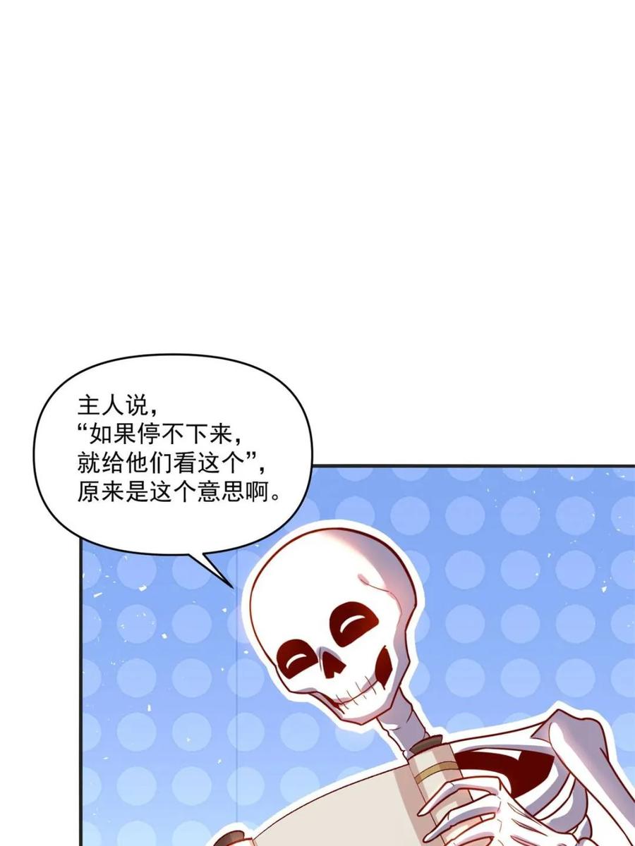 《原来我是修仙大佬》第504话 504话 第21页