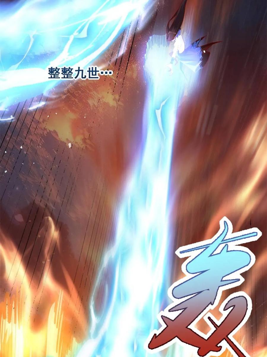 《原来我是修仙大佬》第504话 504话 第11页