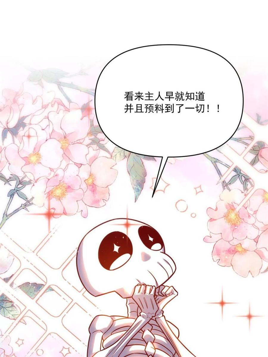 《原来我是修仙大佬》第504话 504话 第29页