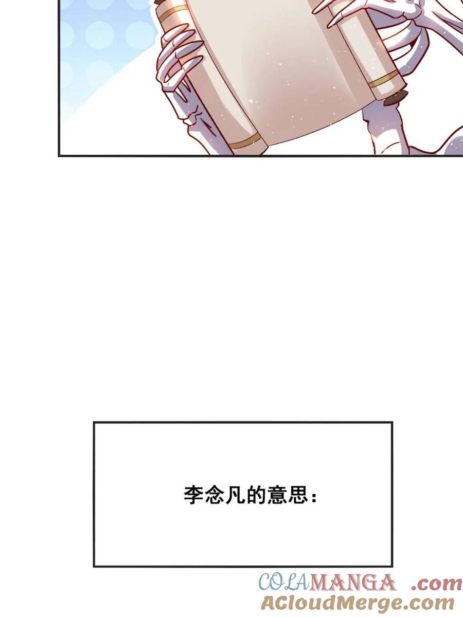 《原来我是修仙大佬》第504话 504话 第22页