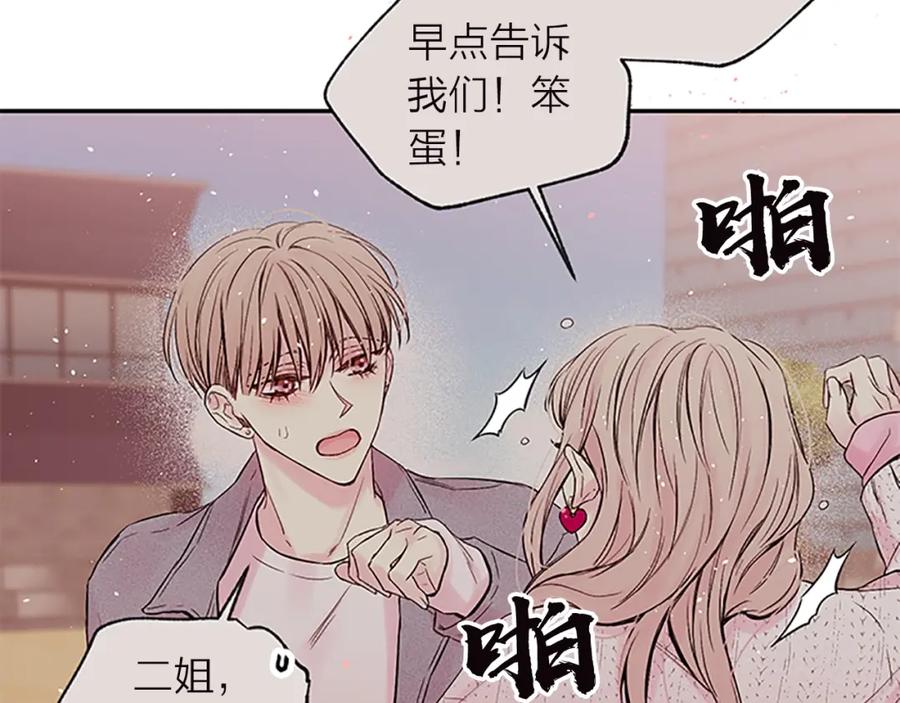《别离我太近》第16话 回忆 第52页