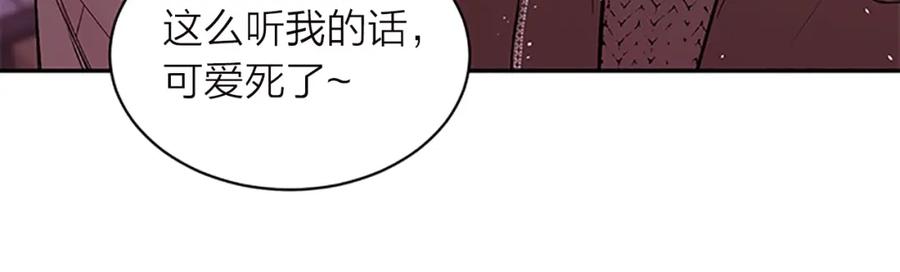 《别离我太近》第16话 回忆 第23页