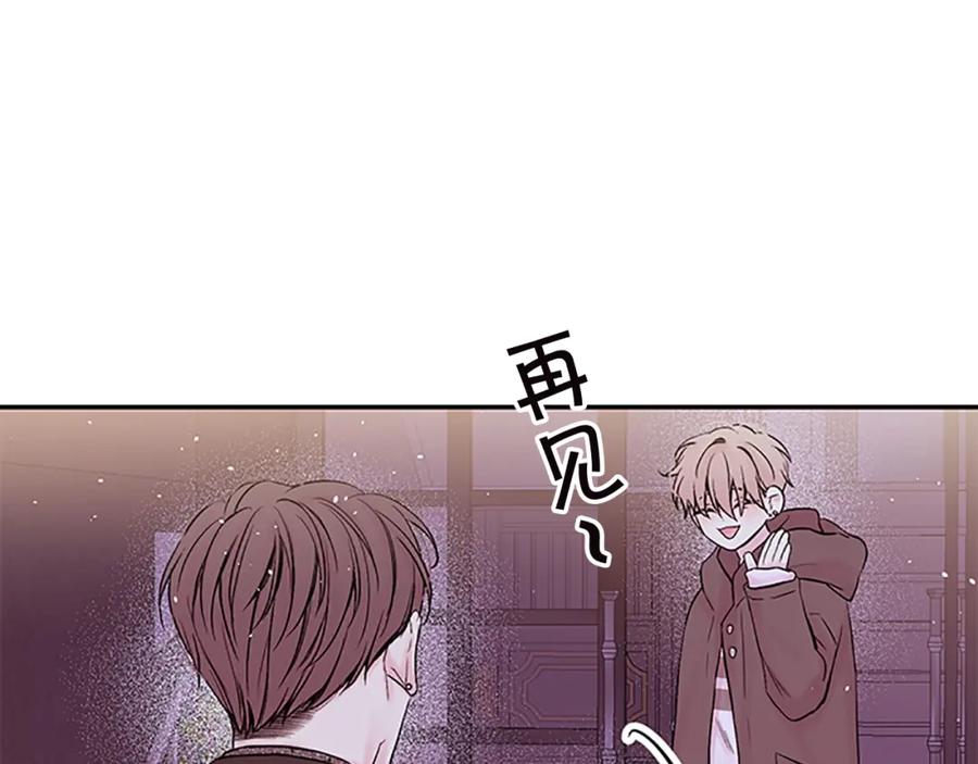 《别离我太近》第16话 回忆 第124页