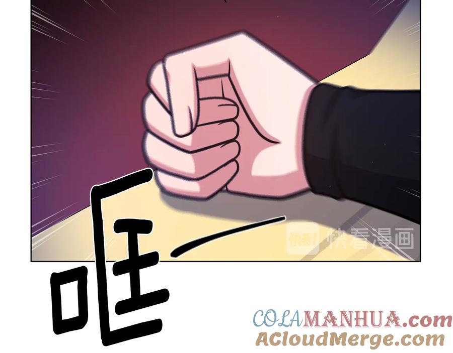 《骑士团的后花园》第49话 秘密组织 第57页