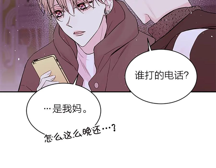 《别离我太近》第16话 回忆 第102页
