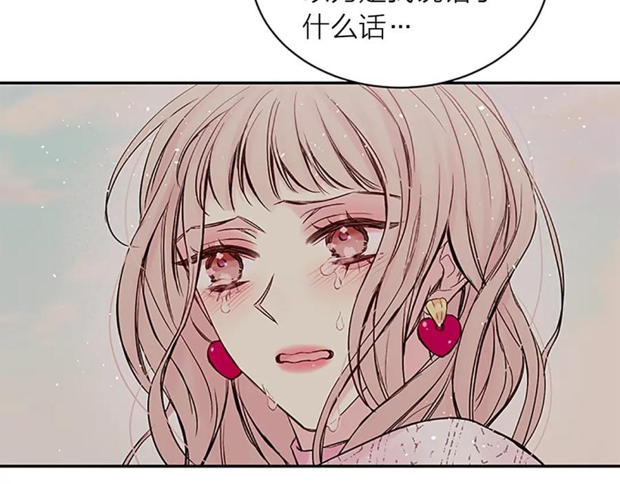 《别离我太近》第16话 回忆 第50页