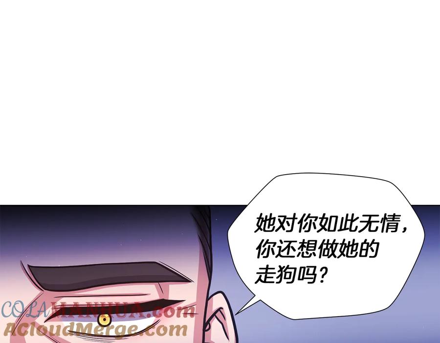 《骑士团的后花园》第49话 秘密组织 第65页