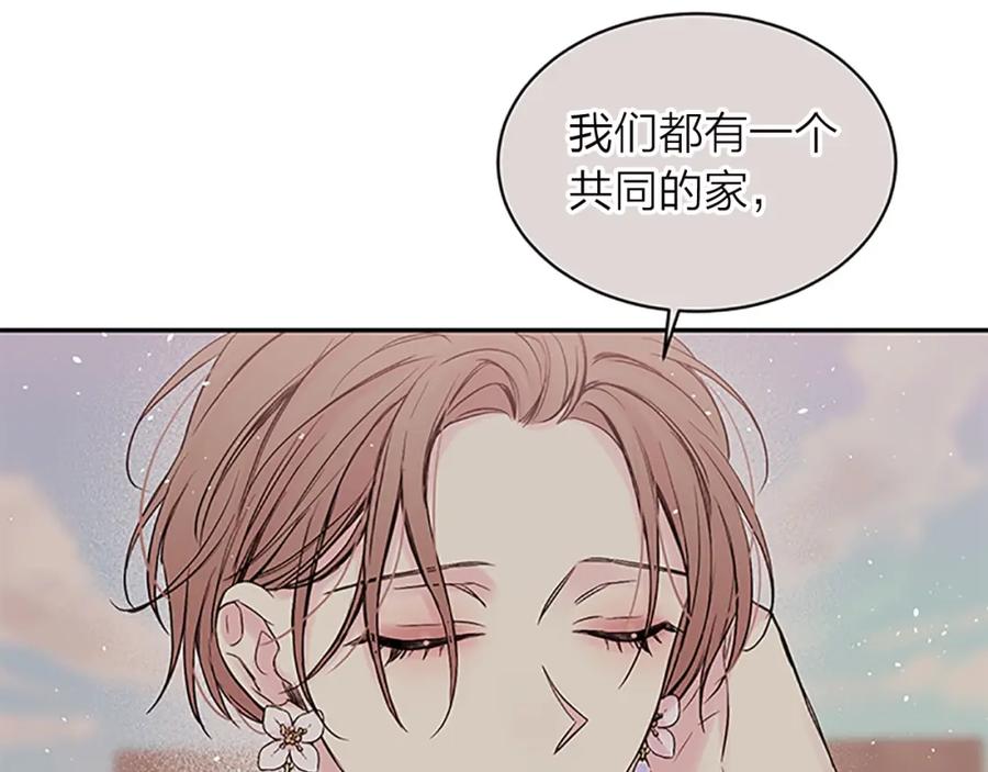 《别离我太近》第16话 回忆 第42页