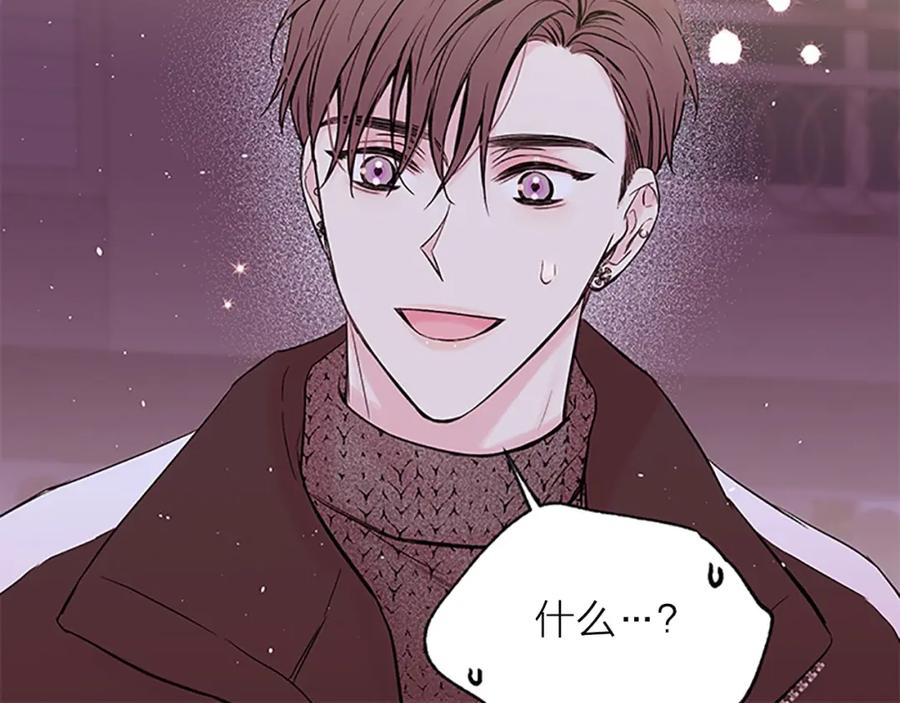 《别离我太近》第16话 回忆 第114页