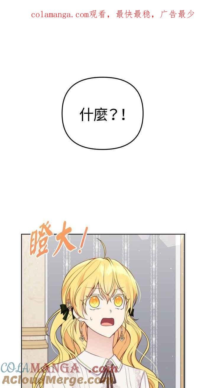 《我的婆家很爱我》第51话 第1页