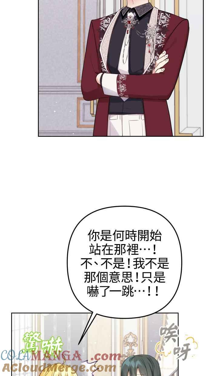 《我的婆家很爱我》第51话 第4页