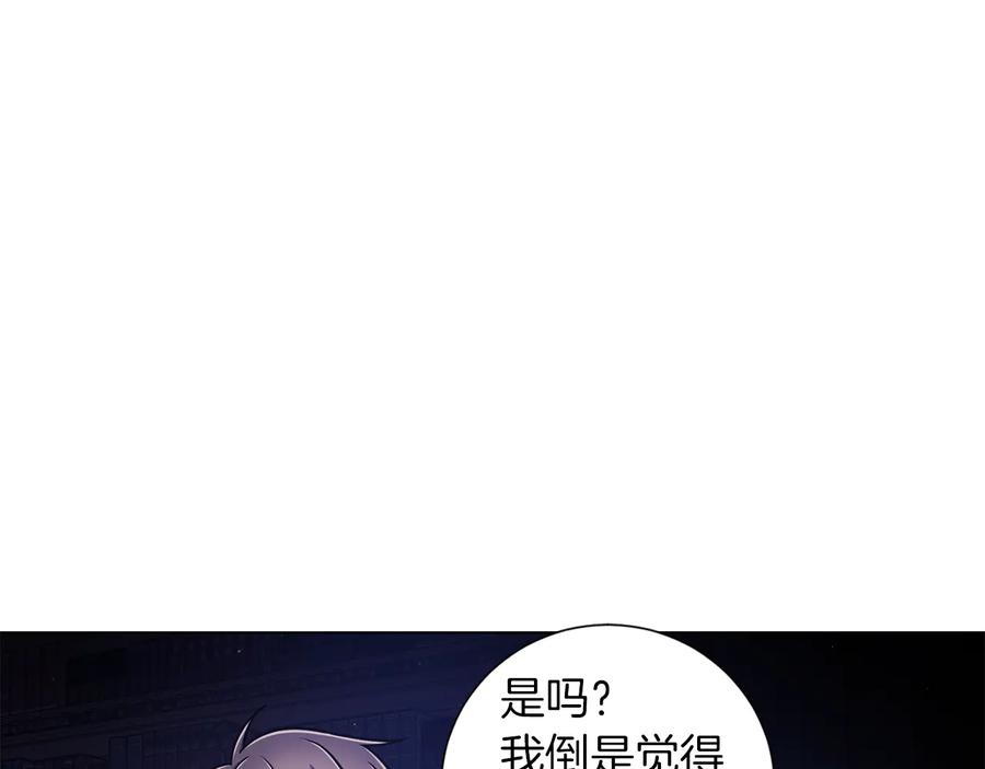 《骑士团的后花园》第49话 秘密组织 第58页