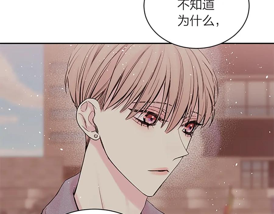 《别离我太近》第16话 回忆 第46页