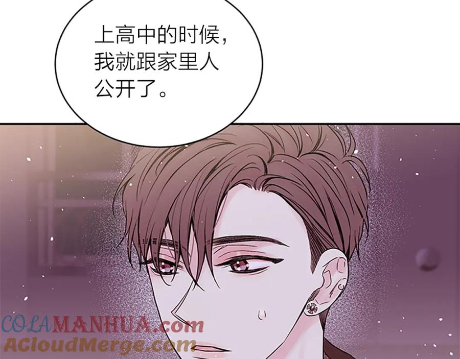 《别离我太近》第16话 回忆 第29页