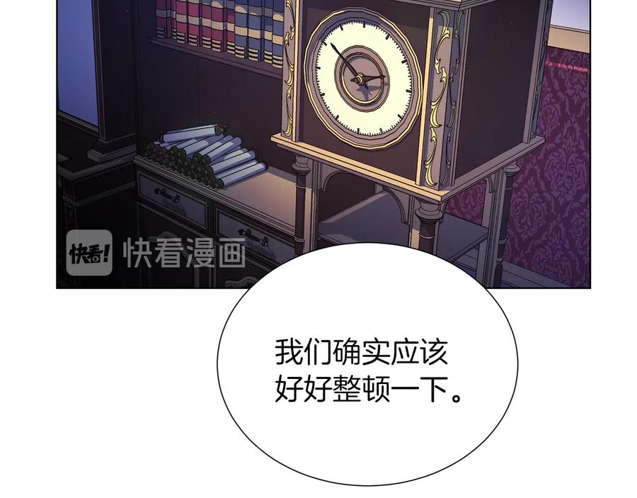 《骑士团的后花园》第49话 秘密组织 第39页