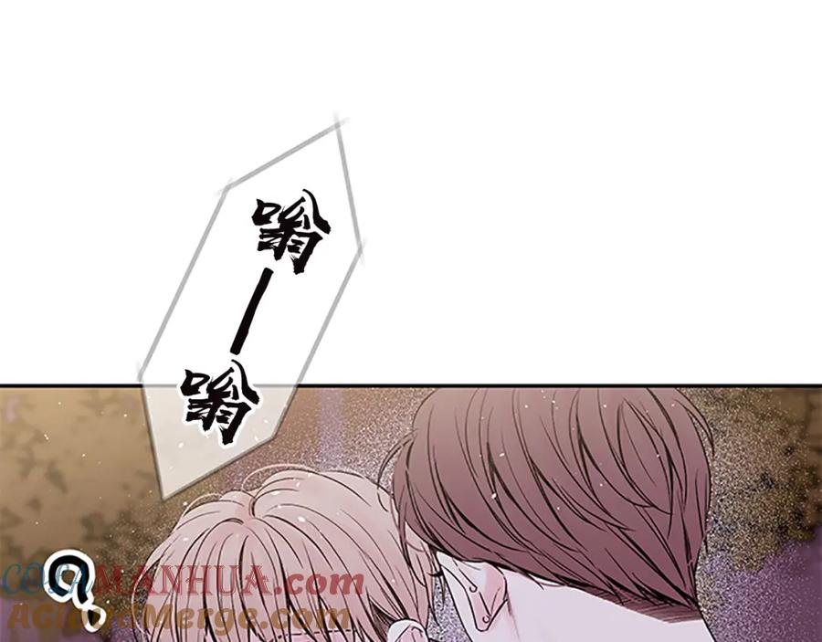 《别离我太近》第16话 回忆 第101页