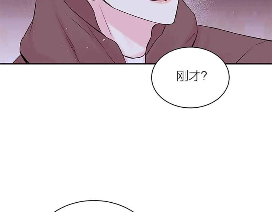 《别离我太近》第16话 回忆 第28页