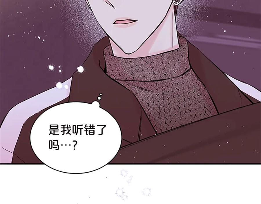 《别离我太近》第16话 回忆 第132页