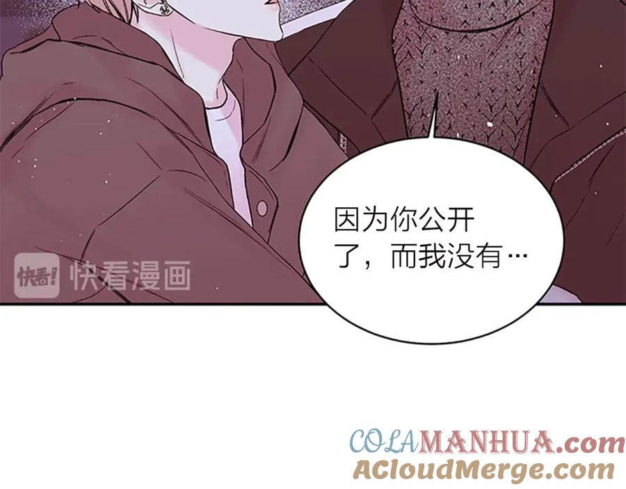 《别离我太近》第16话 回忆 第77页