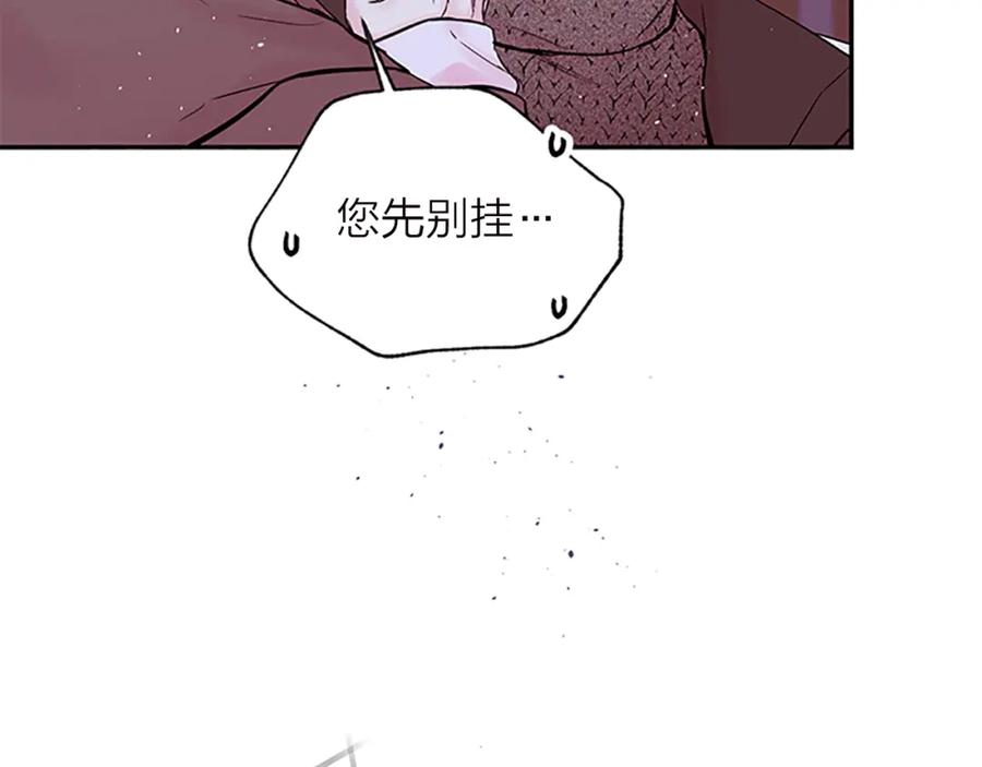 《别离我太近》第16话 回忆 第108页