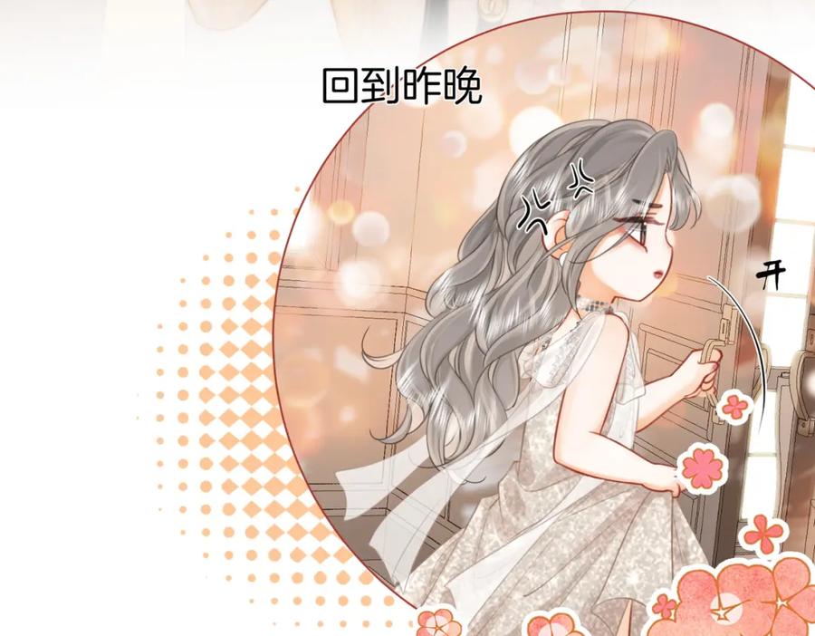 顾小姐和曲小姐 第50话 为你改变 第12页