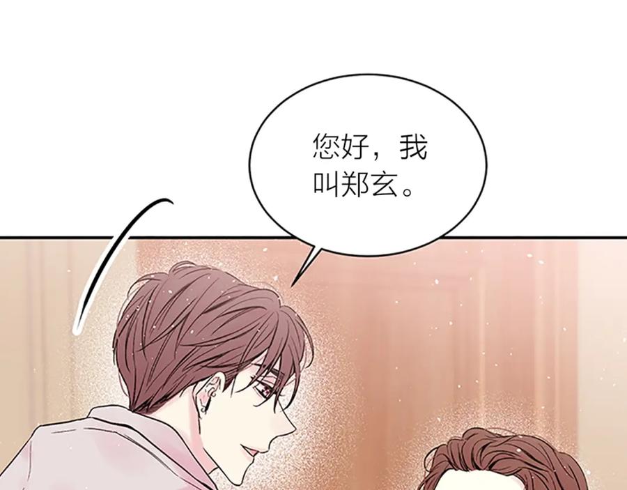 《别离我太近》第16话 回忆 第138页