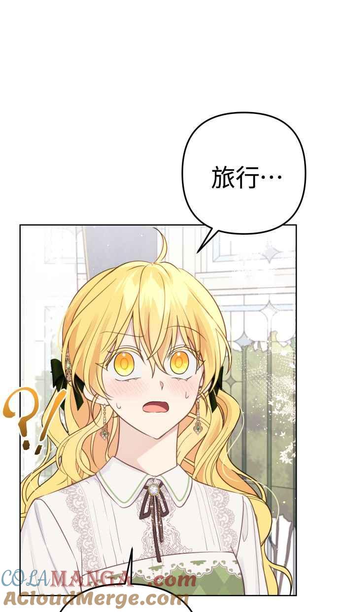 《我的婆家很爱我》第51话 第7页