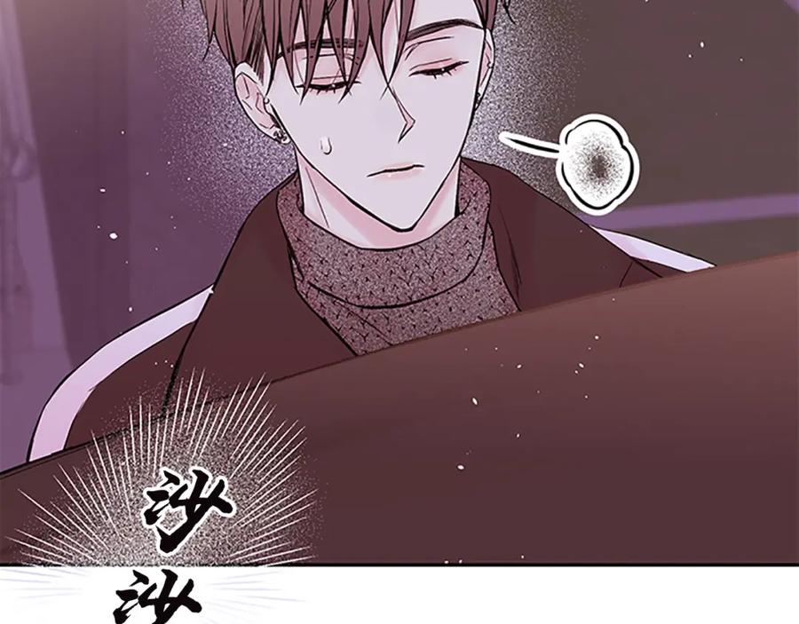 《别离我太近》第16话 回忆 第128页