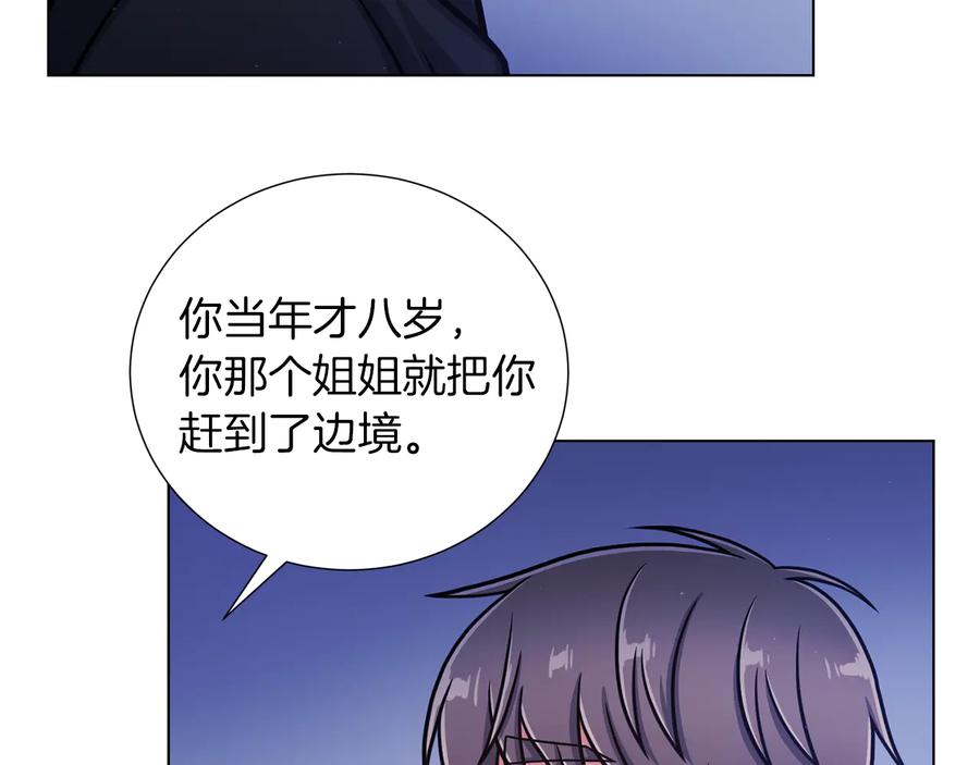 《骑士团的后花园》第49话 秘密组织 第62页