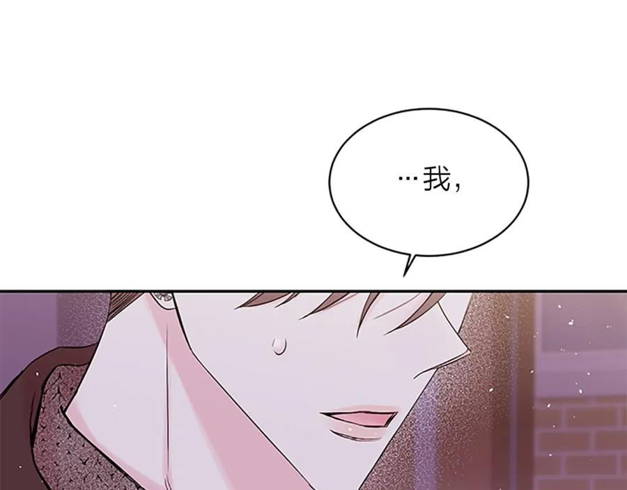 《别离我太近》第16话 回忆 第72页