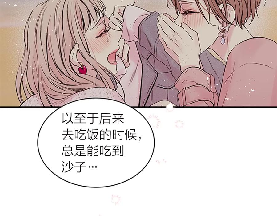 《别离我太近》第16话 回忆 第62页