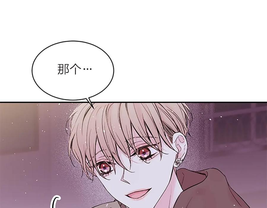 《别离我太近》第16话 回忆 第12页