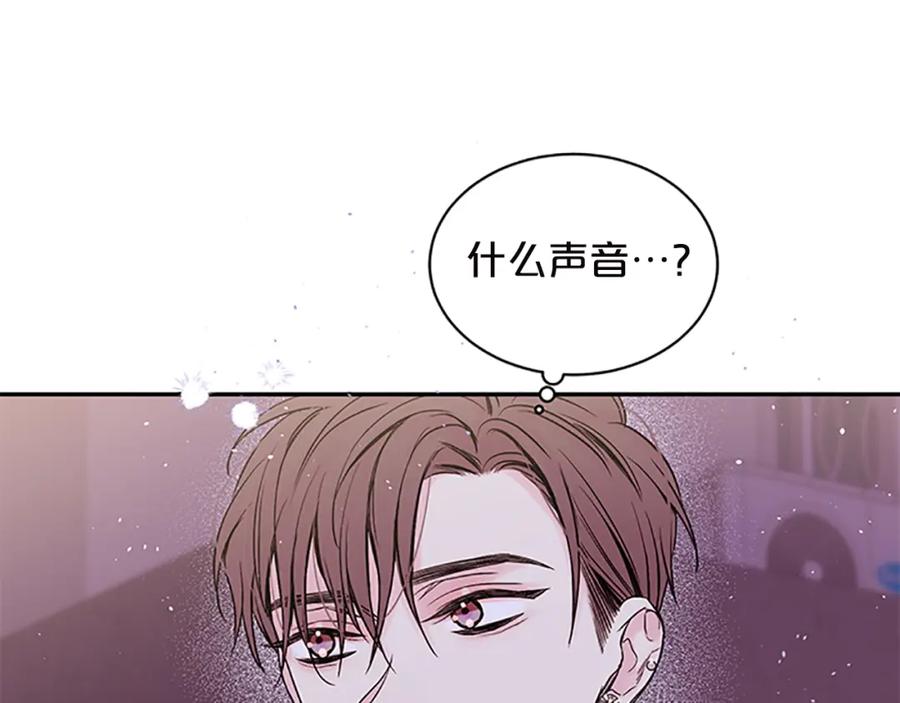 《别离我太近》第16话 回忆 第131页