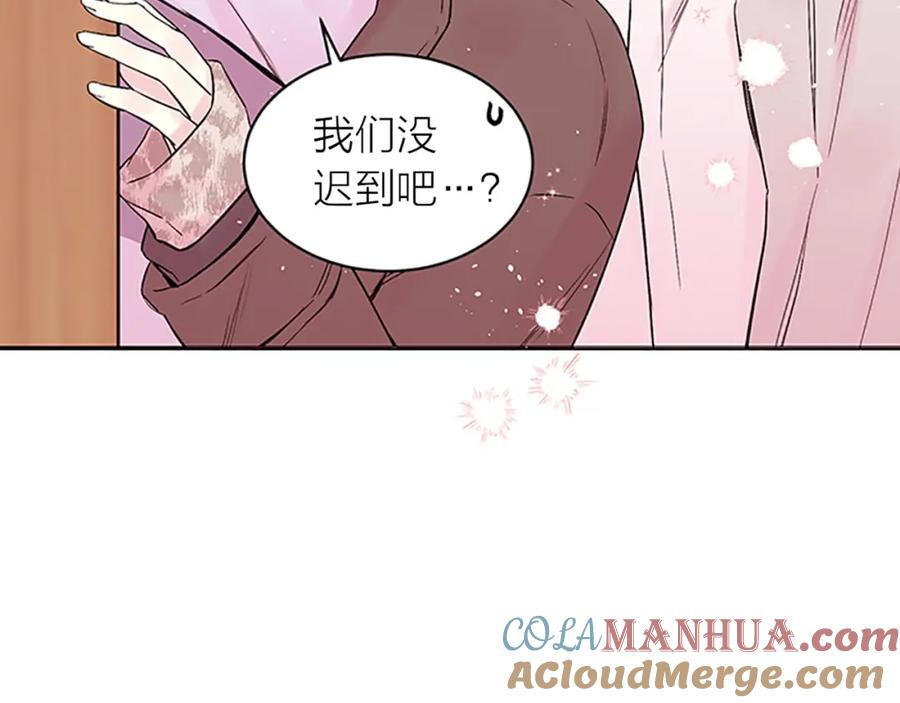 《别离我太近》第16话 回忆 第137页